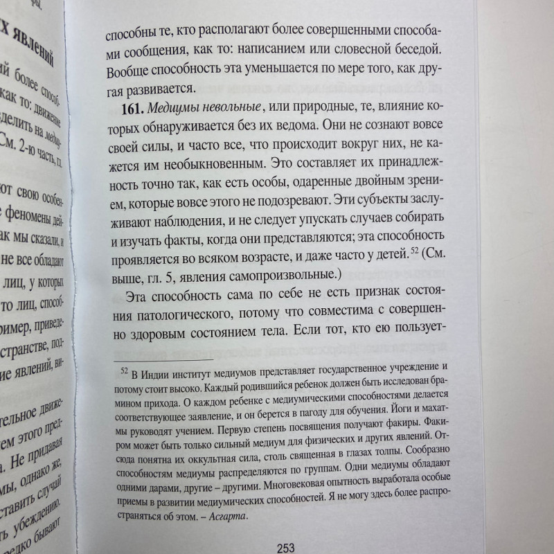 Книга Книга медіумів Аллан Кардек посібник зі спіритизму для медіумів