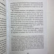 Книга Книга медіумів Аллан Кардек посібник зі спіритизму для медіумів