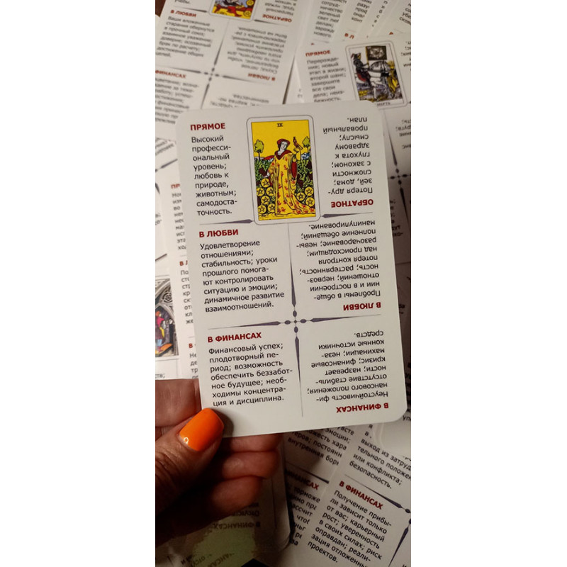 Карти Таро Навчальне Таро Уейта Learn Tarot російською мовою