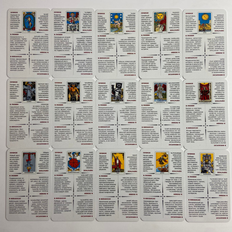 Карти Таро Навчальне Таро Уейта Learn Tarot російською мовою