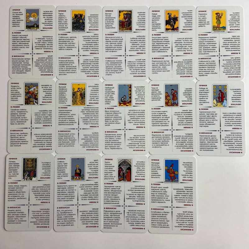 Карти Таро Навчальне Таро Уейта Learn Tarot російською мовою
