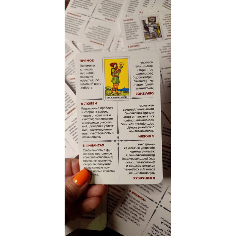 Карти Таро Навчальне Таро Уейта Learn Tarot російською мовою