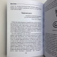 Книга Книга чаклунської сили Девін Хантер практики чаклунства та розвитку магічних здібностей