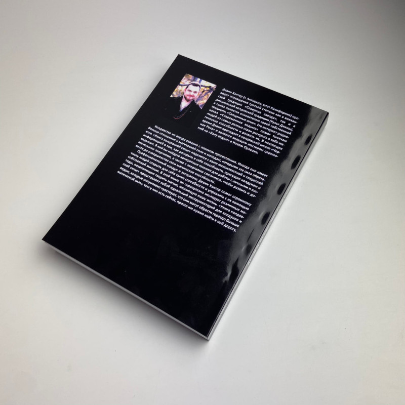 Книга Книга чаклунської сили Девін Хантер практики чаклунства та розвитку магічних здібностей