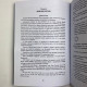 Книга Вища церемоніальна чорна магія в теорії та практиці Аманар