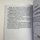 Книга Астрологія. Як скласти та розтлумачити свій власний гороскоп Сефаріал