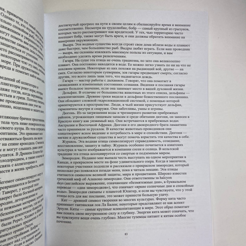 Книга Магія Води. Всі таємниці стихії в одній книзі — Ліліт Дорсі