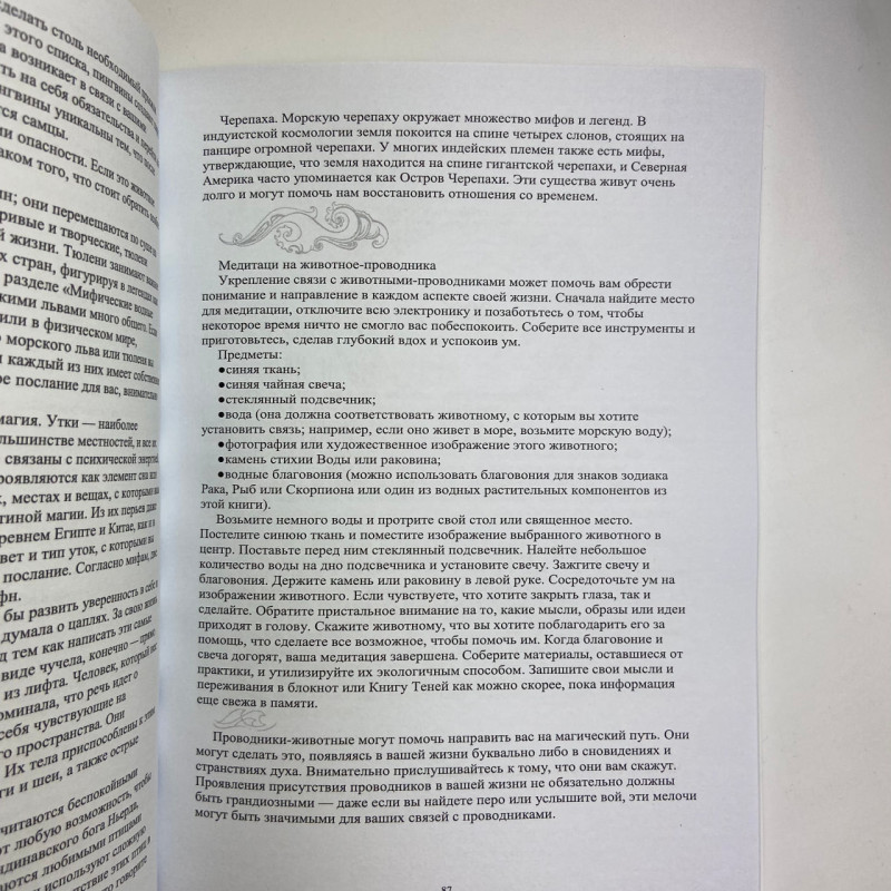 Книга Магія Води. Всі таємниці стихії в одній книзі — Ліліт Дорсі