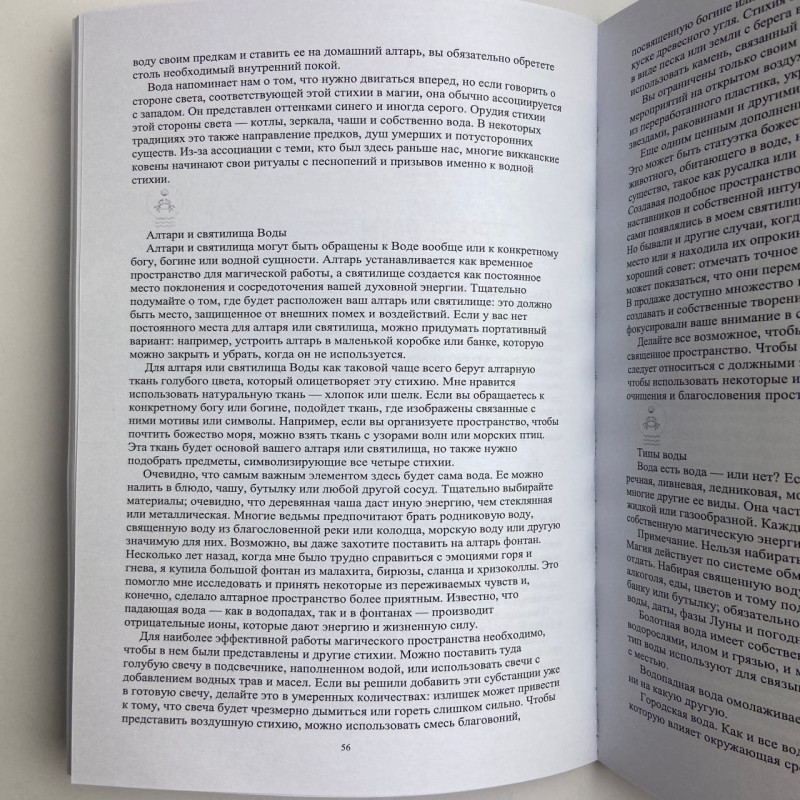 Книга Магія Води. Всі таємниці стихії в одній книзі — Ліліт Дорсі
