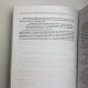 Книга Ніж відьми: історія та магія ритуальних клинків Джейсон Манкі