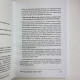 Книга Чорна магія Практикум Lamagienoire Ільченко з окультизму та демонології