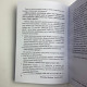 Книга Чорна магія Практикум Lamagienoire Ільченко з окультизму та демонології