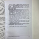 Книга Чорна магія Практикум Lamagienoire Ільченко з окультизму та демонології