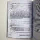 Книга Чорна магія Практикум Lamagienoire Ільченко з окультизму та демонології