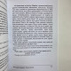 Книга Чорна магія Практикум Lamagienoire Ільченко з окультизму та демонології
