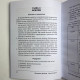 Книга Чорна магія Практикум Lamagienoire Ільченко з окультизму та демонології