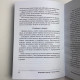 Книга Чорна магія Практикум Lamagienoire Ільченко з окультизму та демонології