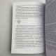 Книга Як стати магом: французький окультний маніфест епохи декадансу Пеладан
