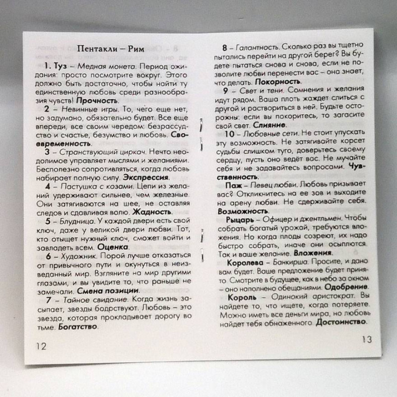 Романтические карты Таро в викторианском стиле, акварельная колода без подписей