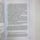 Книга Розвиток екстрасенсорних здібностей: глибоке розуміння інтуїції Мелані Барнем