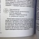 Книга Розвиток екстрасенсорних здібностей: глибоке розуміння інтуїції Мелані Барнем