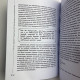 Книга Розвиток екстрасенсорних здібностей: глибоке розуміння інтуїції Мелані Барнем