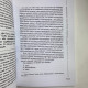 Книга Розвиток екстрасенсорних здібностей: глибоке розуміння інтуїції Мелані Барнем