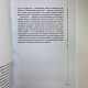Книга Розвиток екстрасенсорних здібностей: глибоке розуміння інтуїції Мелані Барнем