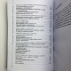 Книга Розвиток екстрасенсорних здібностей: глибоке розуміння інтуїції Мелані Барнем