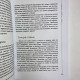 Книга Розвиток екстрасенсорних здібностей: глибоке розуміння інтуїції Мелані Барнем