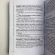 Книга Розвиток екстрасенсорних здібностей: глибоке розуміння інтуїції Мелані Барнем