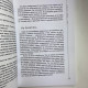 Книга Розвиток екстрасенсорних здібностей: глибоке розуміння інтуїції Мелані Барнем