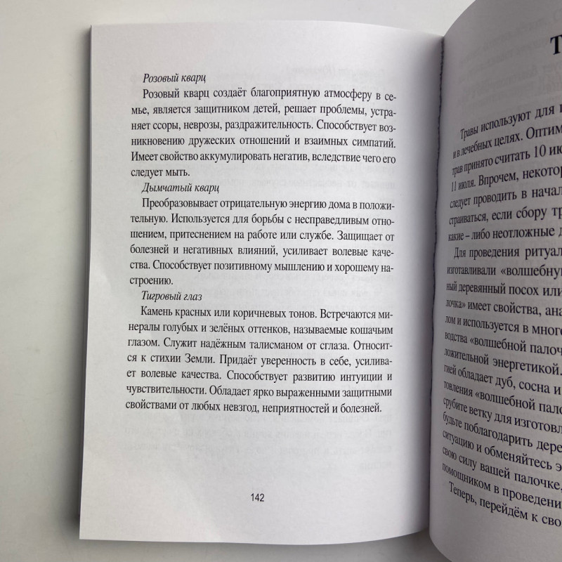 Книга Магія: перші кроки Олександр Назаркін практична магія ритуали