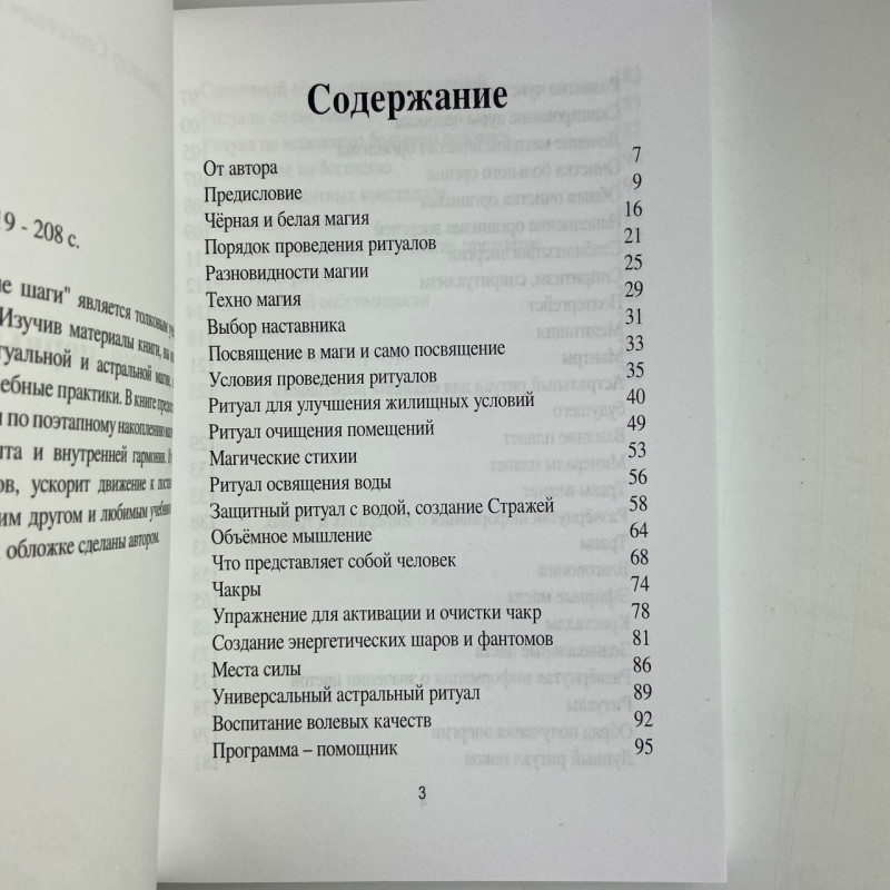 Книга Магія: перші кроки Олександр Назаркін практична магія ритуали