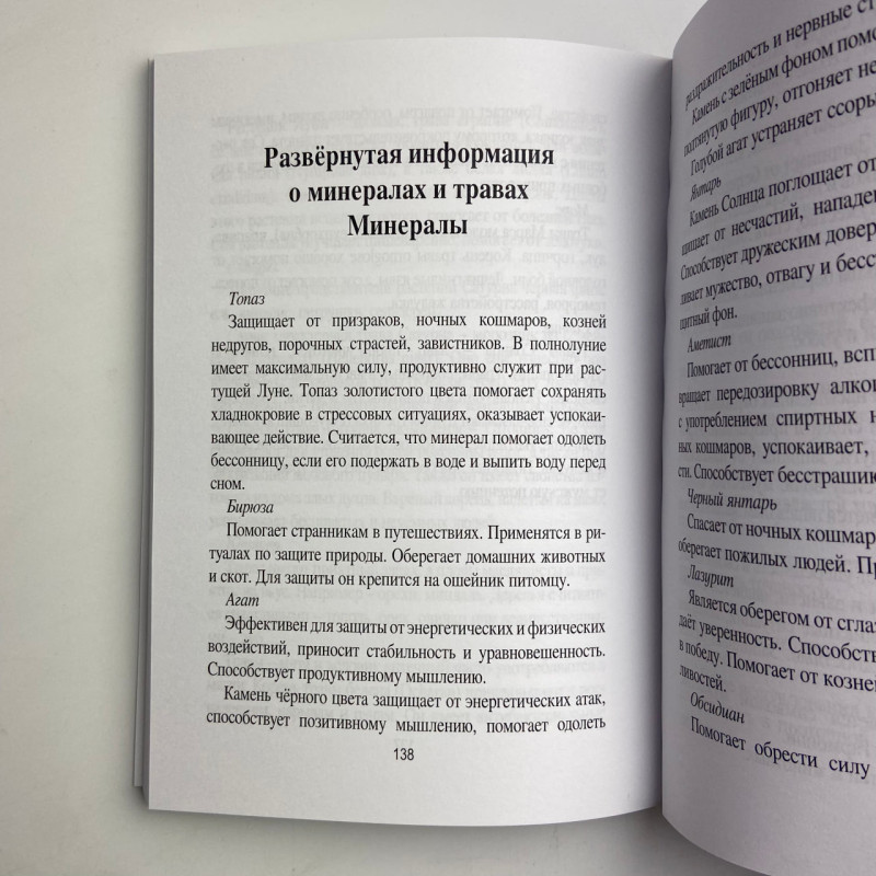Книга Магія: перші кроки Олександр Назаркін практична магія ритуали