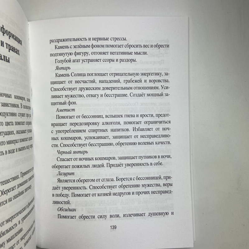 Книга Магія: перші кроки Олександр Назаркін практична магія ритуали