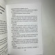 Книга Магія: перші кроки Олександр Назаркін практична магія ритуали