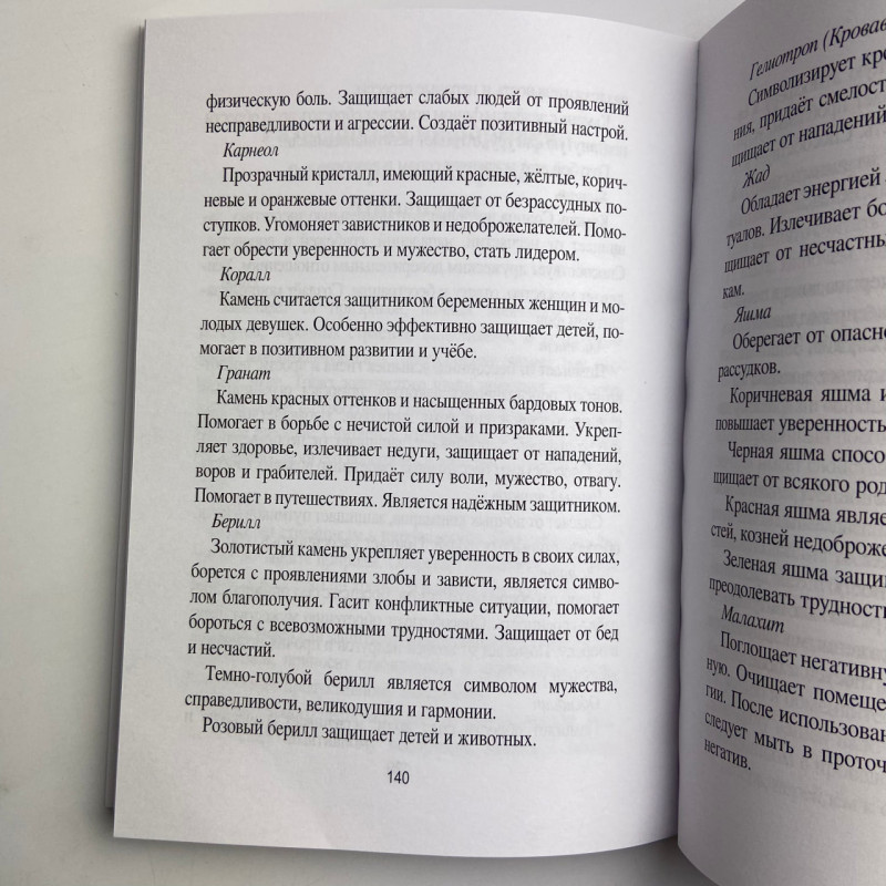 Книга Магія: перші кроки Олександр Назаркін практична магія ритуали