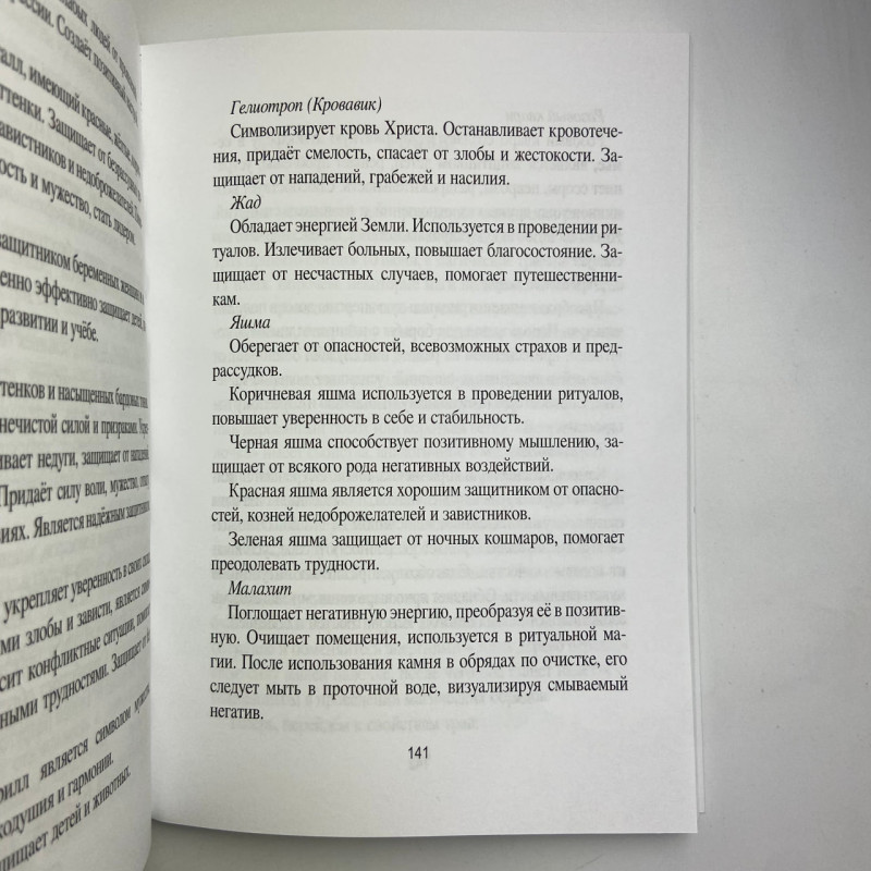 Книга Магія: перші кроки Олександр Назаркін практична магія ритуали