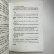 Книга Магія: перші кроки Олександр Назаркін практична магія ритуали