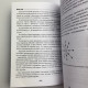 Книга Магія мостів та перехресть Юлія Сова про чаклунські практики руни відьом