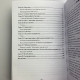 Книга Магія мостів та перехресть Юлія Сова про чаклунські практики руни відьом