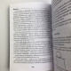 Книга Магія мостів та перехресть Юлія Сова про чаклунські практики руни відьом
