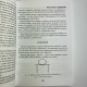 Книга Магія мостів та перехресть Юлія Сова про чаклунські практики руни відьом