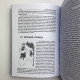 Книга Магія безсмертя. Книга таємниць — Бурислав Сервест, езотерика та саморозвиток