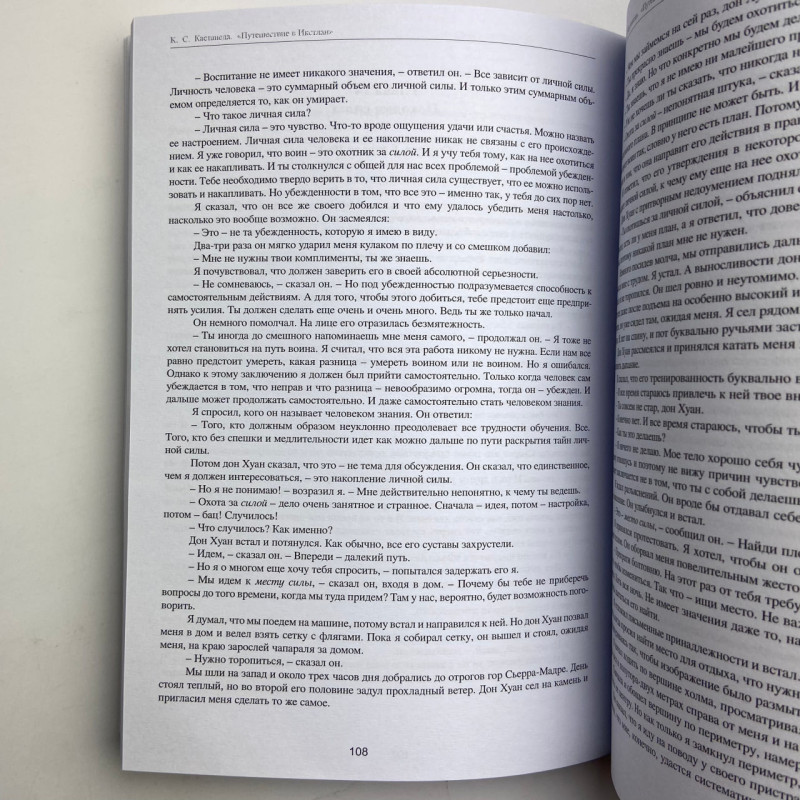 Книга Мандрівка в Ікстлан Карлос Кастанеда шлях воїна толтеків