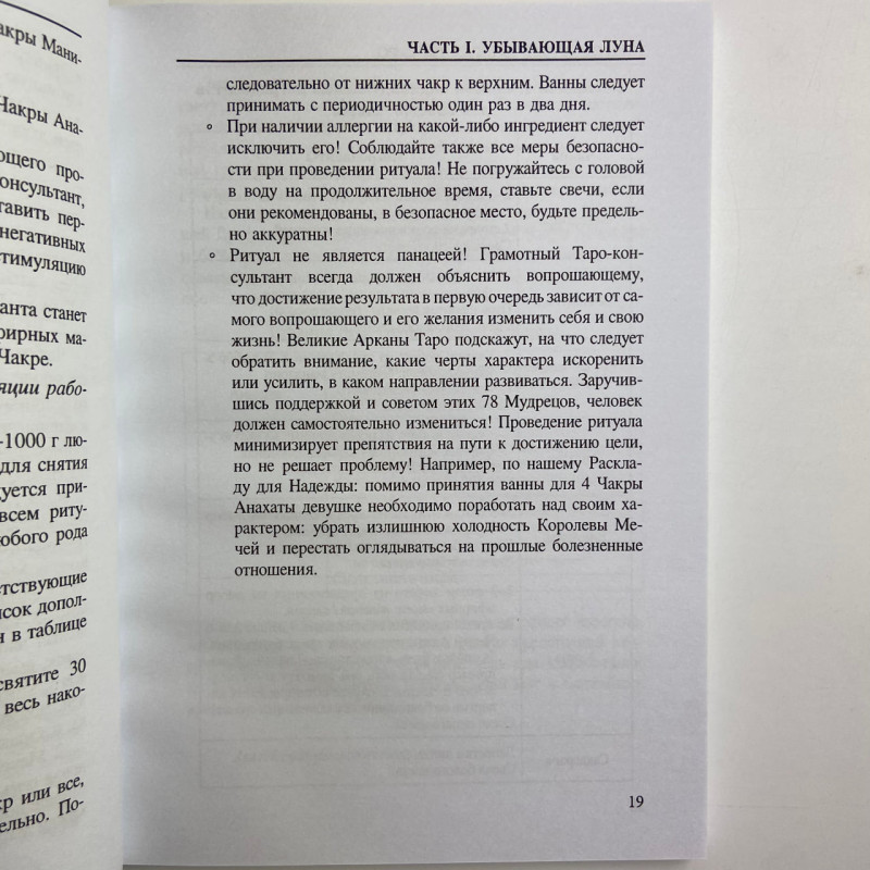 Книга Ритуали Таро Олексій Гришин посібник з ритуальної роботи з картами Таро