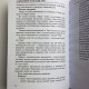 Книга Ритуали Таро Олексій Гришин посібник з ритуальної роботи з картами Таро