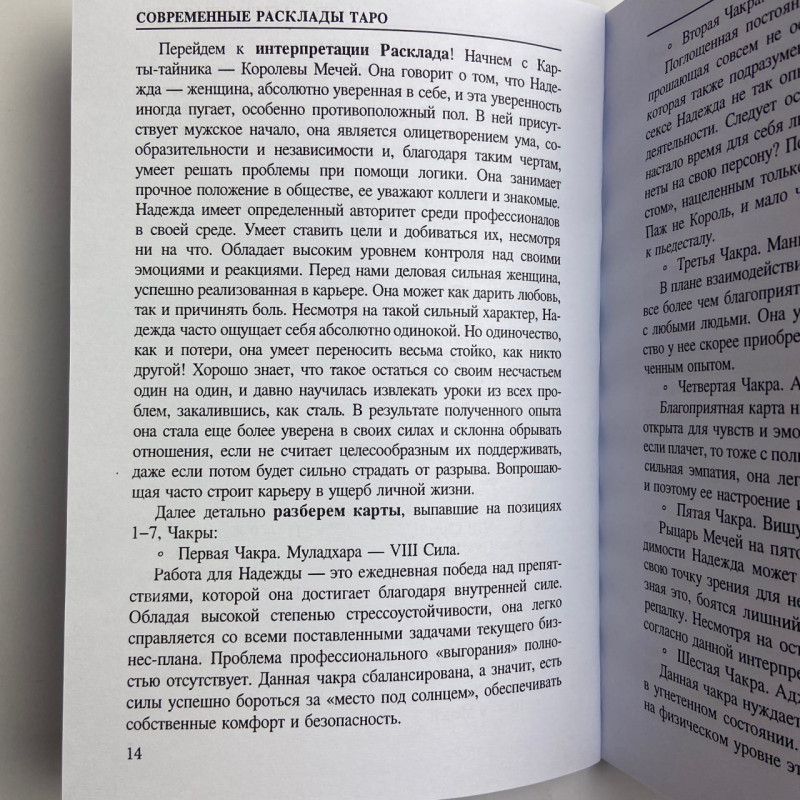 Книга Ритуали Таро Олексій Гришин посібник з ритуальної роботи з картами Таро