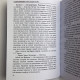 Книга Ритуали Таро Олексій Гришин посібник з ритуальної роботи з картами Таро